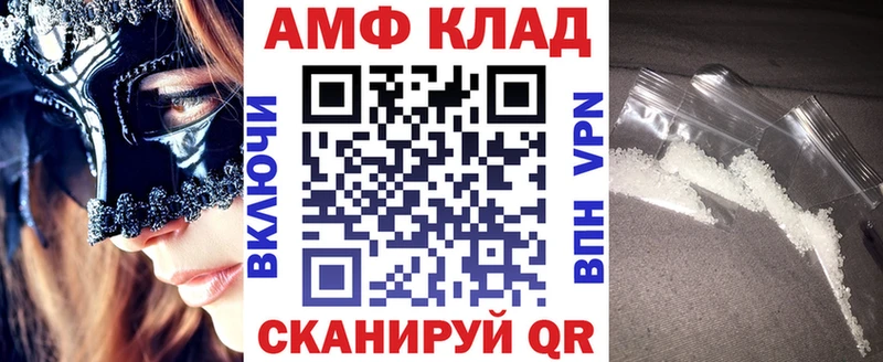 mega ТОР  Алагир  Amphetamine Розовый  цены  