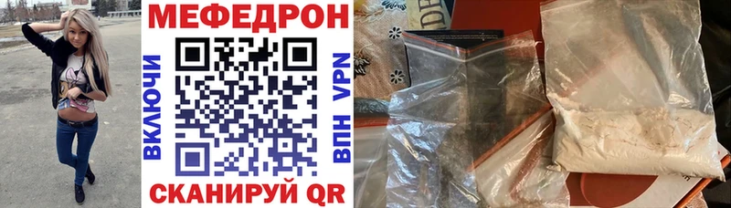 Мефедрон мука MEGA ссылки Алагир