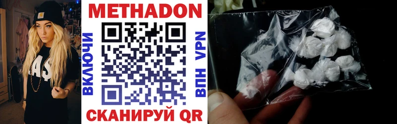 купить наркоту Алагир darknet официальный сайт Метадон VHQ
